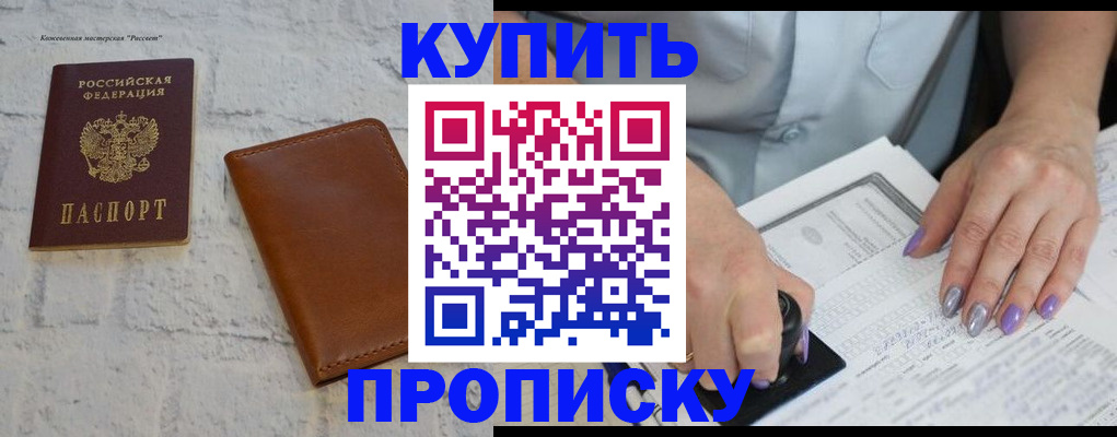 временная регистрация в квартире в Агрызе