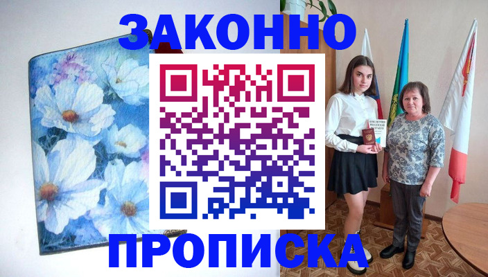 прописка для кредита в Агрызе